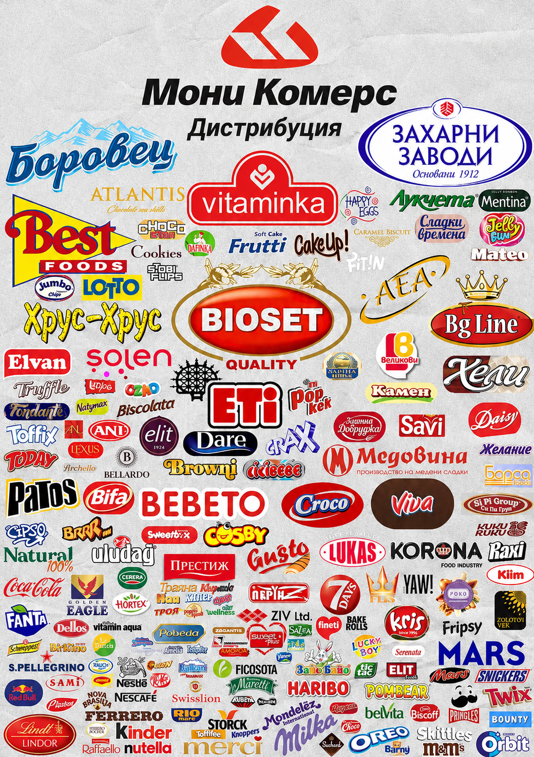 Колаж с хранителни марки, с които работи Мони Комерс